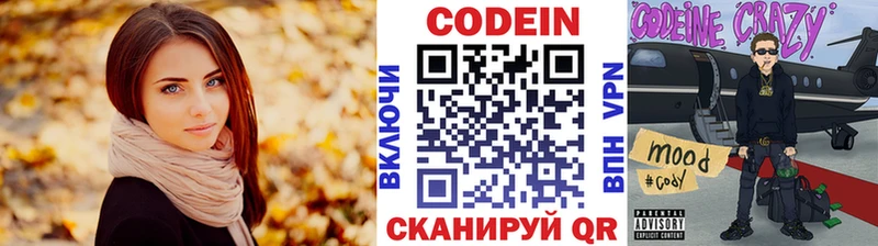 Codein напиток Lean (лин)  где продают наркотики  Нальчик 