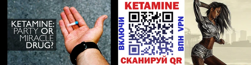 Кетамин ketamine  Нальчик 