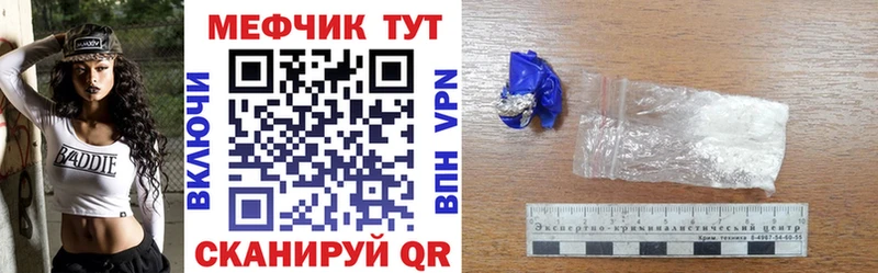 МЯУ-МЯУ mephedrone  купить закладку  кракен ТОР  Нальчик 