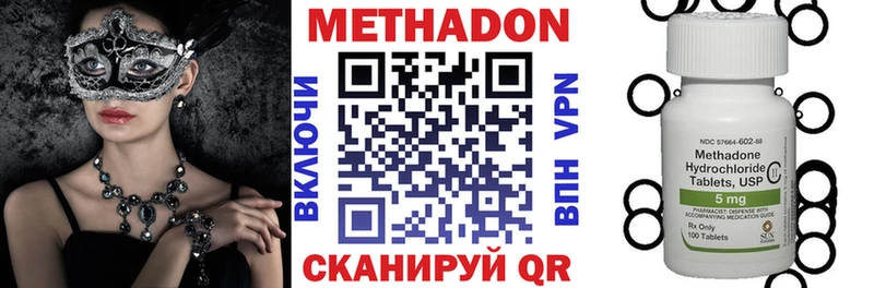 МЕТАДОН methadone  купить  цена  Нальчик 